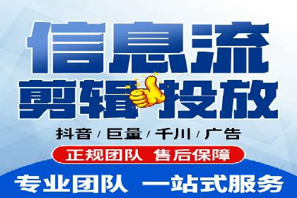 不同平台的信息流广告开户策略及效果对比